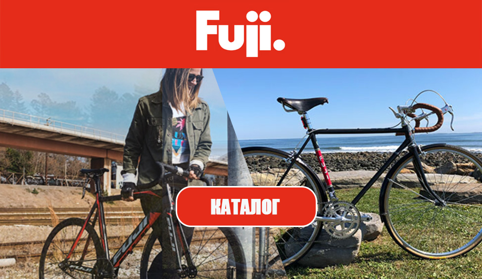Велосипед Fuji Фуджи в Омске - производитель Япония